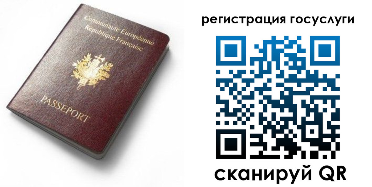 купить прописку в Бугульме