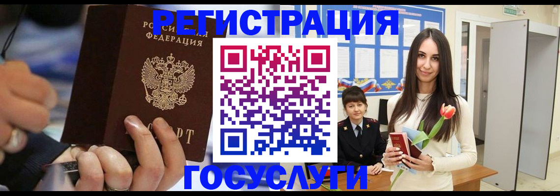 временная регистрация законно в Бугульме