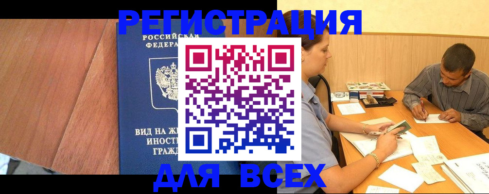 где прописаться в Бугульме