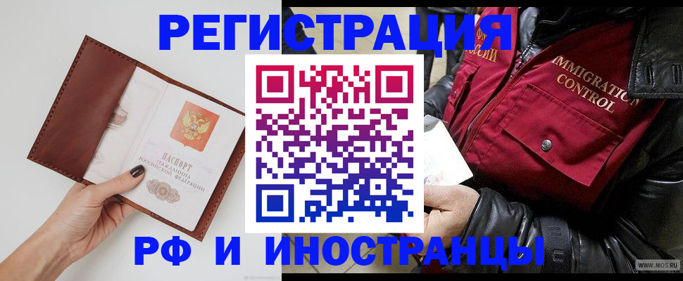 временная регистрация поиск в Бугульме