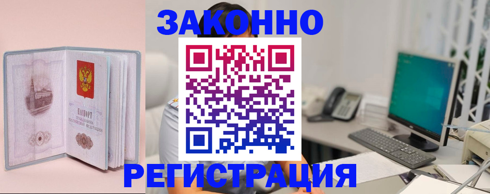 временная регистрация в квартире в Бугульме