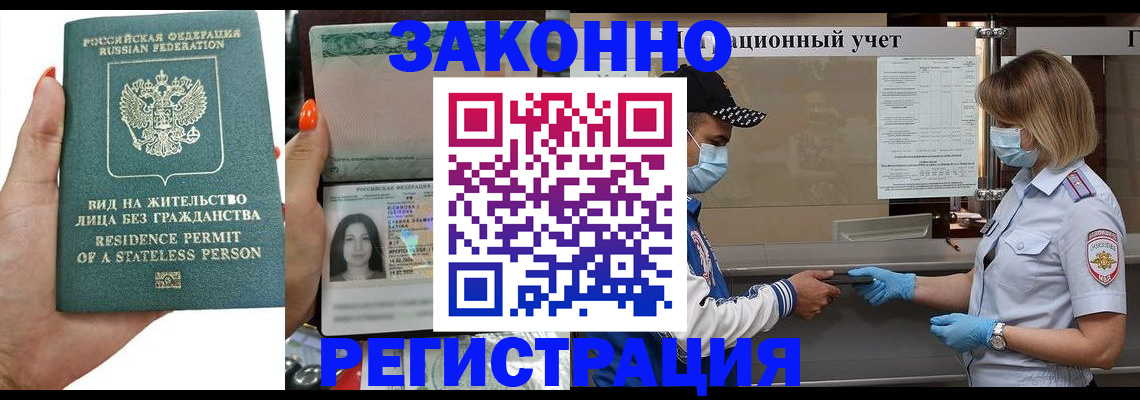 временная регистрация для школы в Бугульме