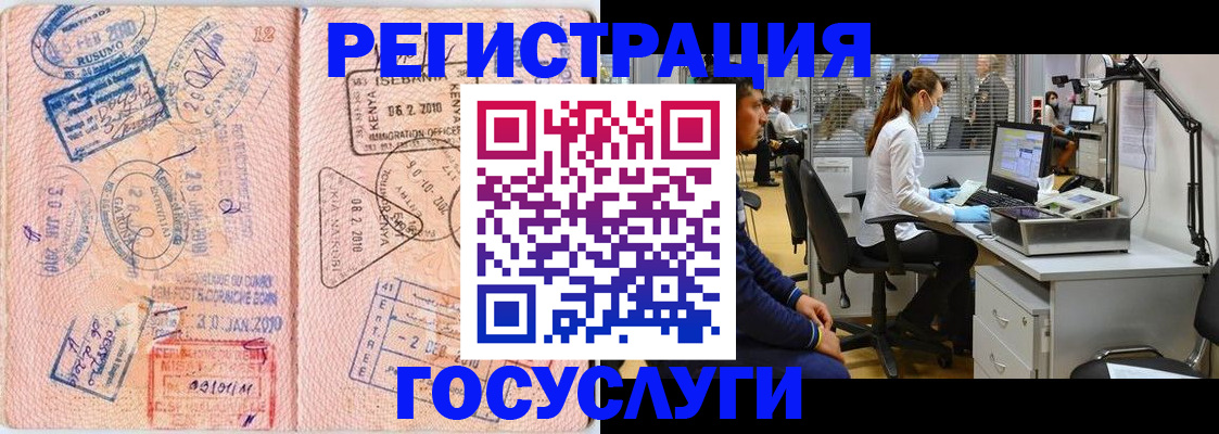 временная регистрация гарантия в Бугульме