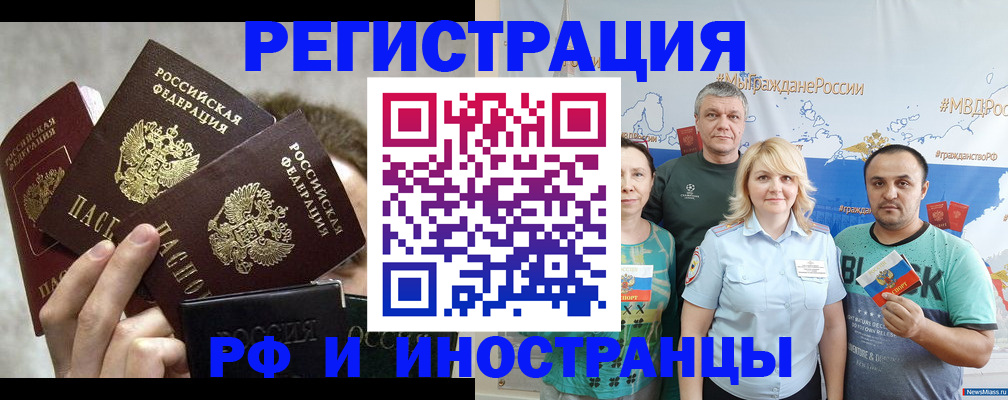 временная прописка в Бугульме