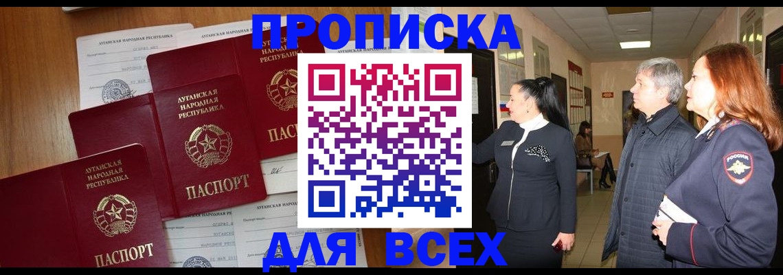 прописка от собственника в Бугульме